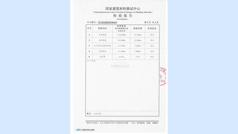 質(zhì)量檢測