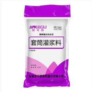 鋼筋連接用套筒灌漿料